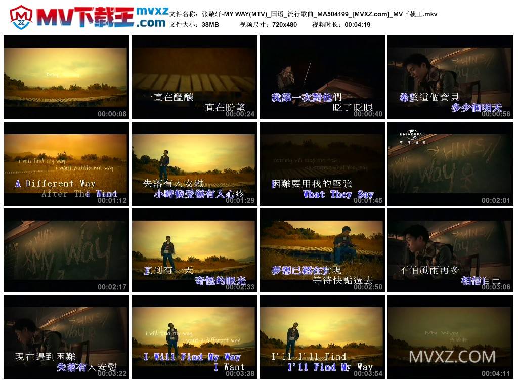 张敬轩-MY WAY(MTV)_国语_流行歌曲_MA504199